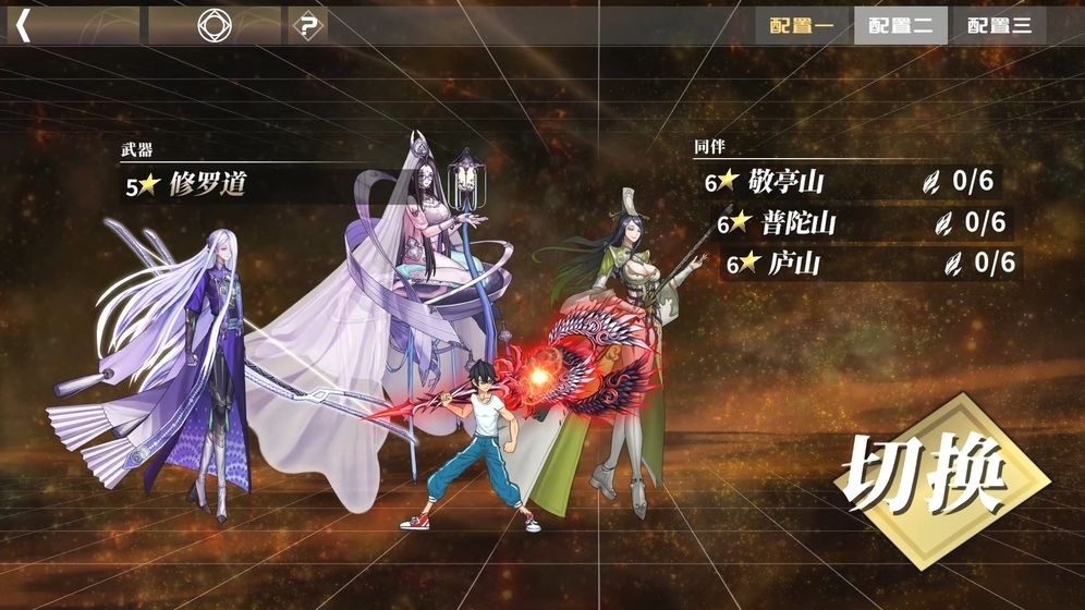 山語末世截圖