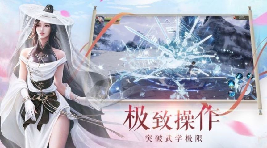 幻想山海截圖