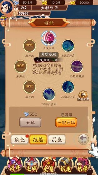 武林至尊截圖