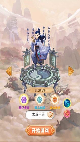 武林至尊截圖