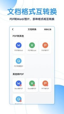 獵豹掃描王截圖