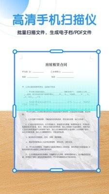 獵豹掃描王截圖