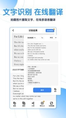 獵豹掃描王截圖