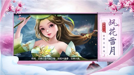仙影玄塵劫截圖