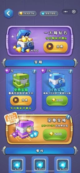 終極塔防紅包版截圖