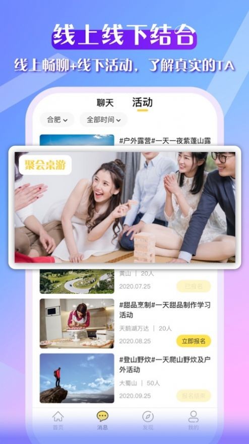 佳伊交友截圖