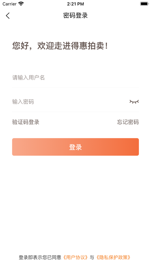 得惠拍賣截圖