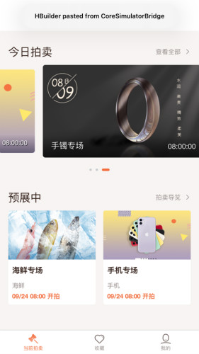 得惠拍賣