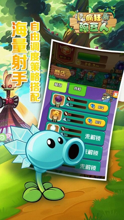 瘋狂豌豆人截圖