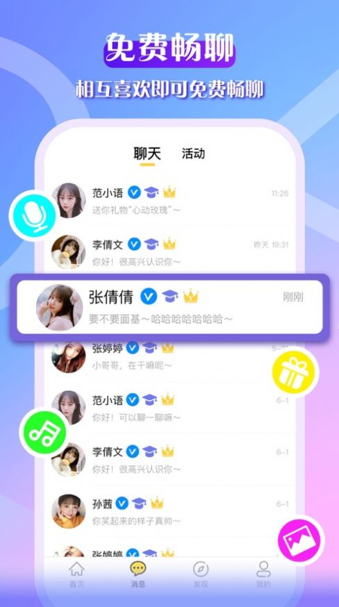 佳伊交友