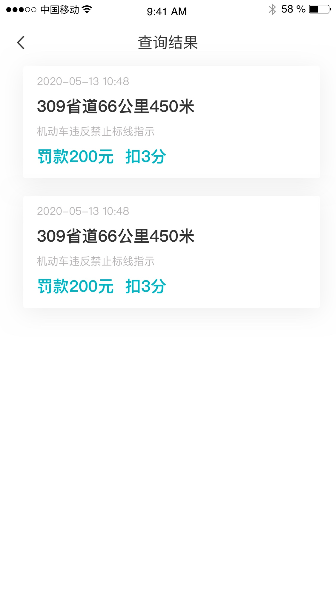 侃侃車(chē)截圖