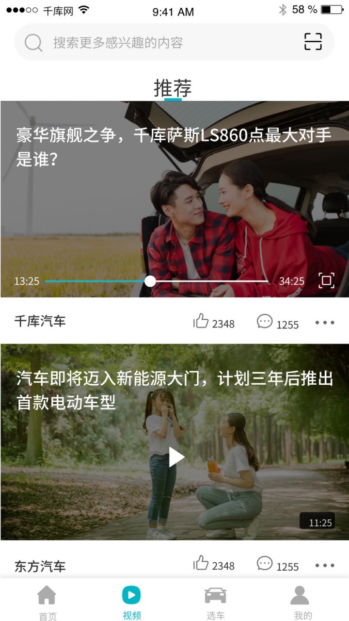侃侃車(chē)截圖