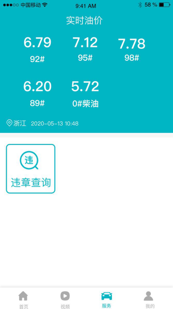 侃侃車(chē)截圖