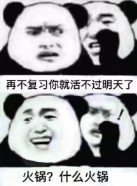 秋天的第一頓火鍋表情包截圖