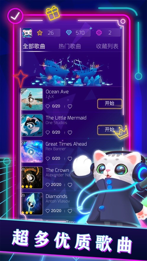 音速喵電音大師截圖