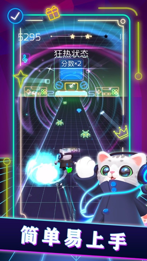 音速喵電音大師截圖