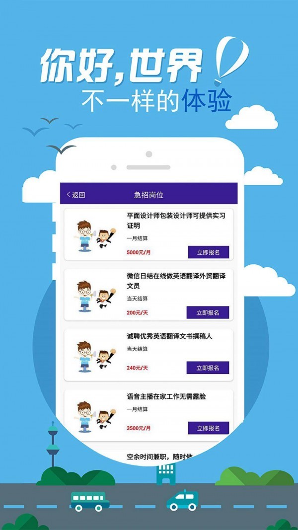 天天直聘截圖