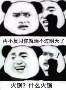 秋天的第一頓火鍋表情包