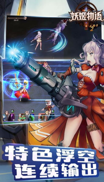 妖姬物语截图