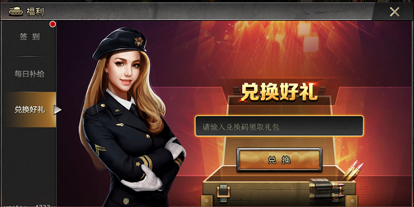 战地指令草花版截图