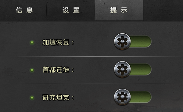 战地指令草花版截图