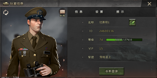 战地指令草花版截图