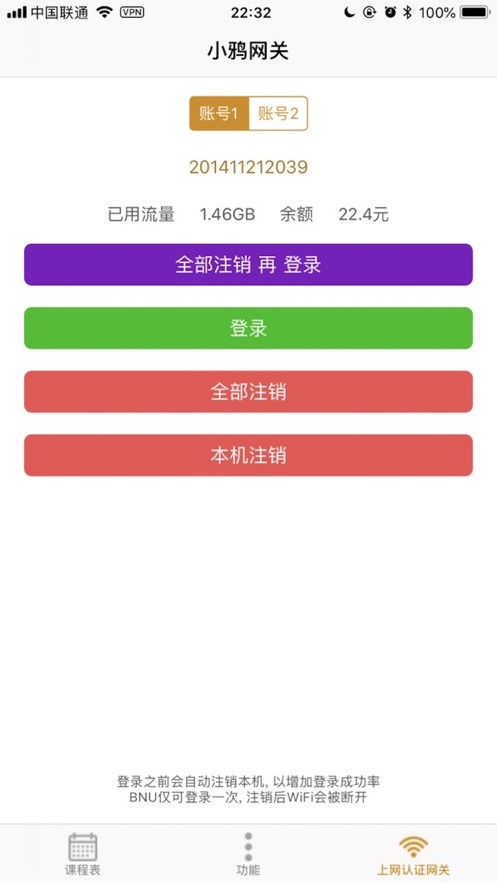 北師小鴉2截圖