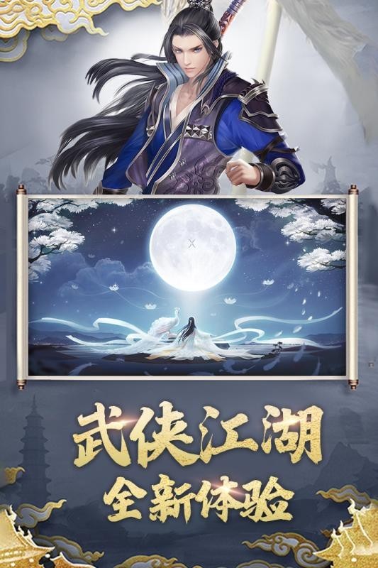 聽(tīng)游江湖截圖
