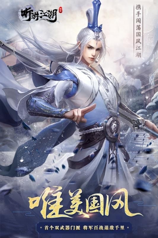 聽(tīng)游江湖截圖