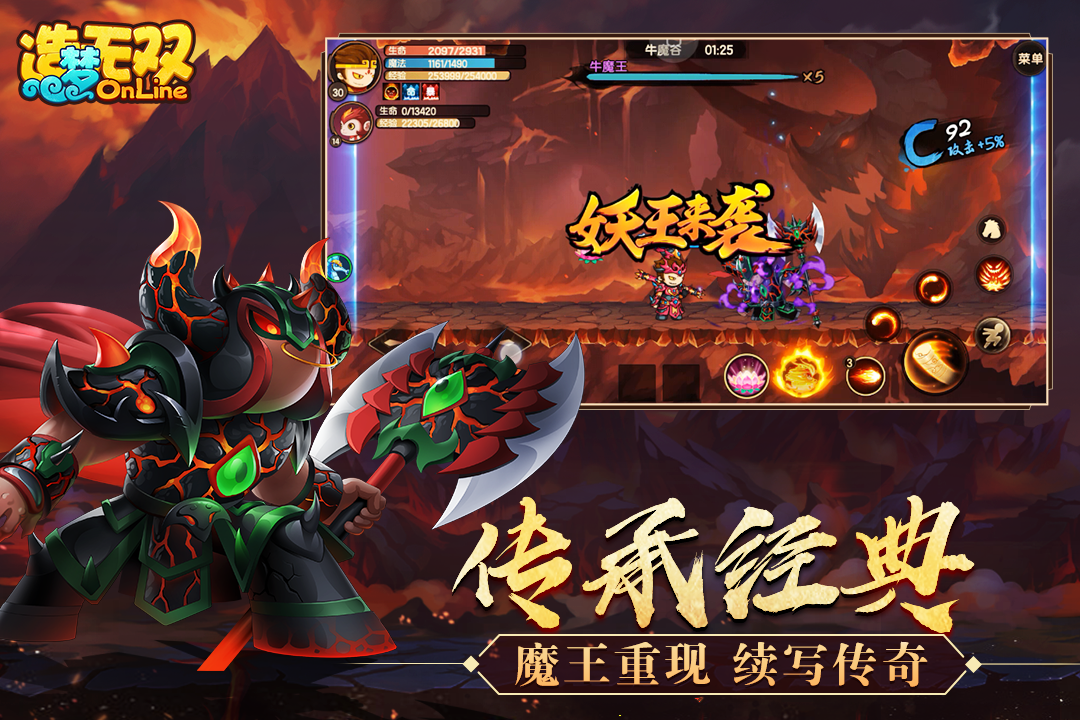造夢(mèng)無雙安卓版截圖
