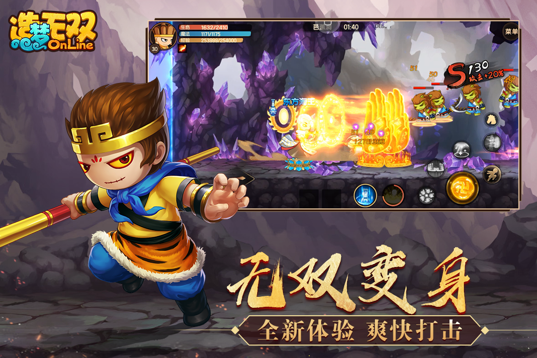 造夢(mèng)無雙安卓版截圖