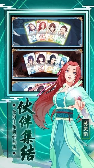 百煉手游截圖