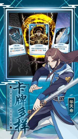 百煉手游截圖