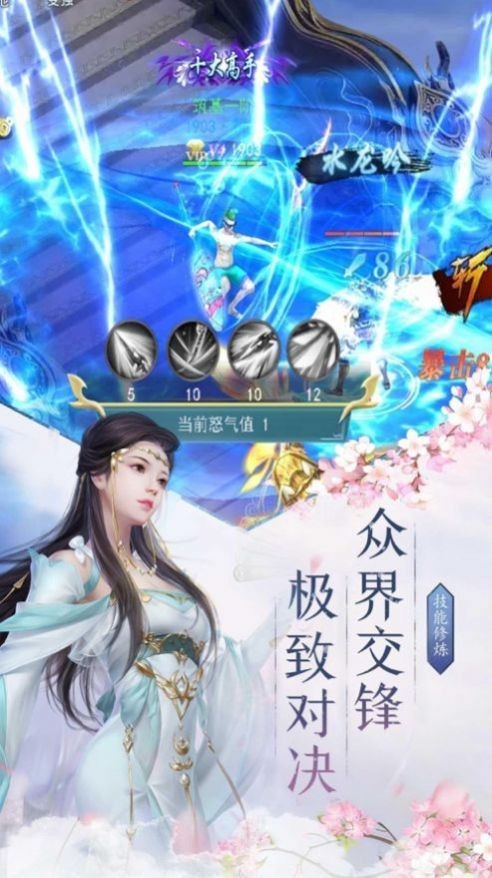十帝天尊紅包版截圖
