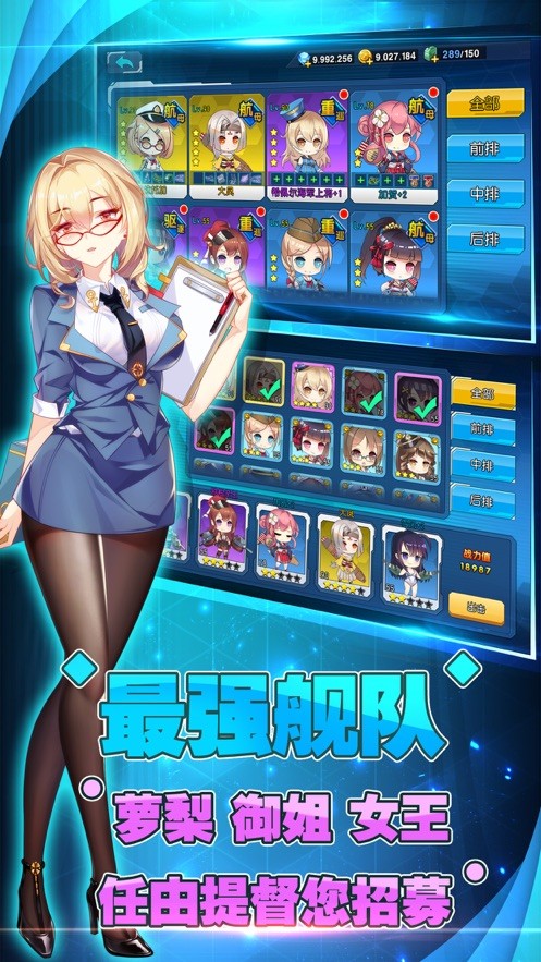 王牌艦隊(duì)萌娘出擊截圖