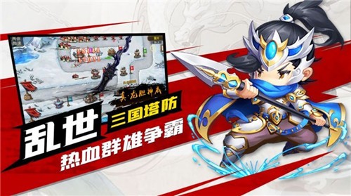 軍師請布陣截圖