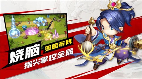 軍師請布陣截圖