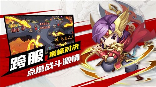 軍師請布陣截圖