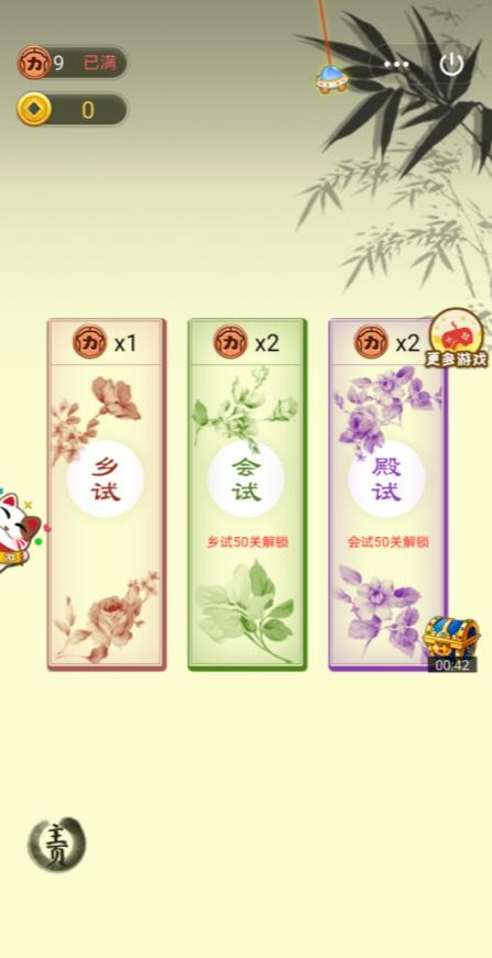 中華文字拼圖紅包版截圖
