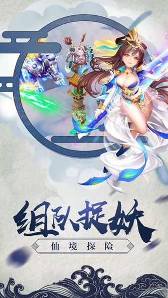 幻月仙俠截圖