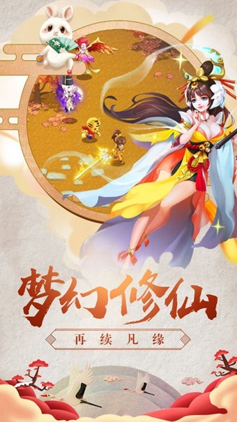幻月仙俠截圖