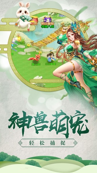 幻月仙俠截圖