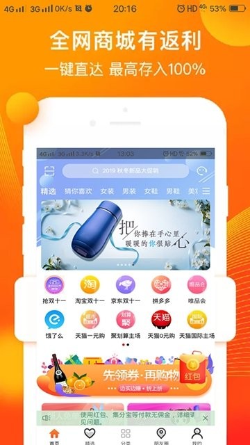 優(yōu)優(yōu)精選平臺(tái)截圖