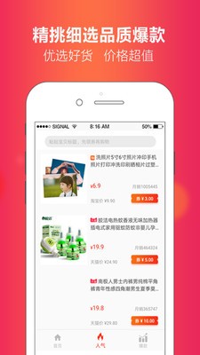 省豆購物截圖
