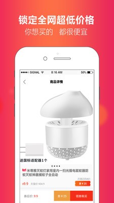 省豆購物截圖