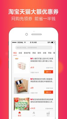 省豆購物截圖