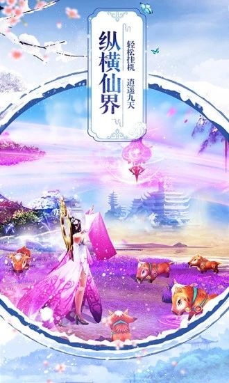 以仙為道截圖