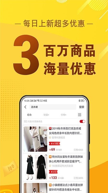 淘點券截圖
