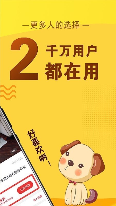 淘點券截圖