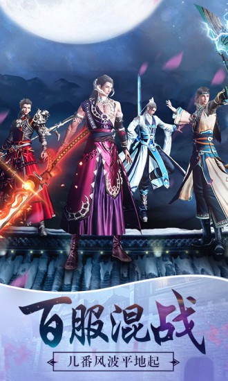 荒古魔神传截图